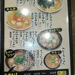 にんにくラーメン 幸ちゃん - メニュー４