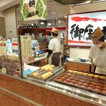 御菓子司 大彌 - 