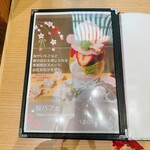 EDOCCO CAFE MASU MASU - メニュー