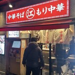 ちえちゃんラーメン - 