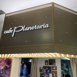 Cafe Planetaria - 