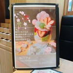EDOCCO CAFE MASU MASU - メニュー