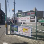 かん袋 - かん袋入店者は１時間無料ですよー