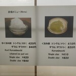 かん袋 - 氷代は10円ということで（笑）