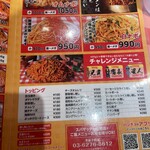 スパゲッティーのパンチョ 新宿南口店 - 