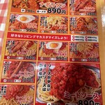 スパゲッティーのパンチョ 新宿南口店 - 