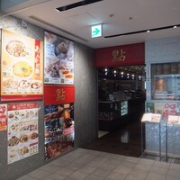 過門香 點 有楽町イトシア店 - 