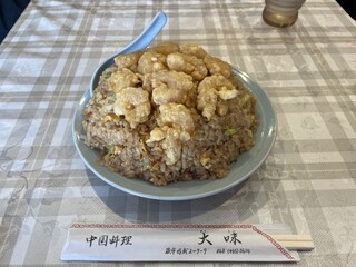 大味 - 