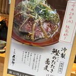 Soba Doko Ro Tame Jirou - 