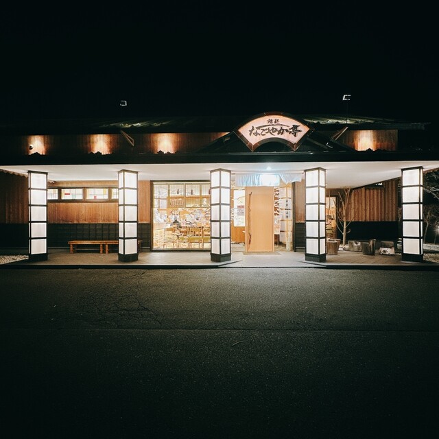 なごやか亭 柏林台店（なごやかてい） - 柏林台（回転寿司）の写真