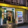 海鮮居酒屋 やぎちゃん - 