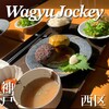 Wagyu Jockey