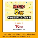 仲南産直市 食堂 - 合計120円