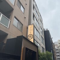 兜 麻布十番店 - 