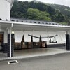 いずし堂 本店