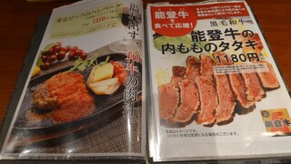 肉の大山 - 