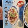ちゃんぽん由丸 品川港南店