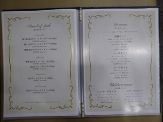 h Restaurant Tiffany - メニュー表⑤