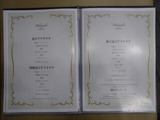 h Restaurant Tiffany - メニュー表⑦