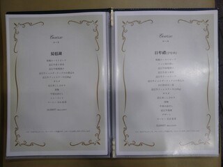 h Restaurant Tiffany - メニュー表④