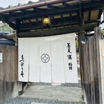 Kamakura Matsubaraan - 