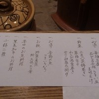 九つ井 玉川店 - 