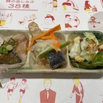 さば料理専門店 SABAR+ - 