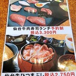 炭火焼肉どらごん - 