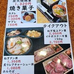 炭火焼肉どらごん - 