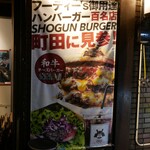 SHOGUN BURGER - 