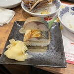 さば料理専門店 SABAR+ - 