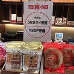 春華堂 遠鉄百貨店 - 