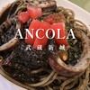 Italian Bar ANCORA