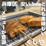 くしや 兵庫下沢店 - 