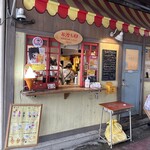 熱海プリン - 