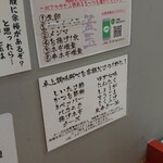 釜玉中華そば ナポレオン軒  - 