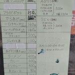 北谷コロッケ - メニューと、営業時間。　定休日は土曜日と日曜日、祝祭日なのだが、「日本一のだがし売場」で屋台出店しています。　　