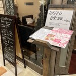 BISTRO食堂BAR ゆみこ - 