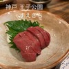 Suekichi - 鶏肝刺し