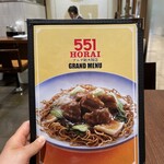 551蓬莱 アルデ新大阪店 - 