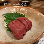 すえきち - 鶏肝刺し