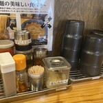 麺屋 海心 - 卓上の調味料