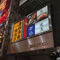 かに華 - 