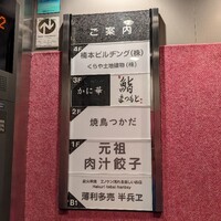 かに華 - 