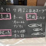 大井町 立食い中華蕎麦 いりこ屋 - 