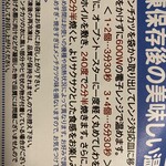 吉祥寺さとう - 