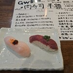 Niku Zushi - 