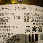 茶良ら - この人にはやはりリースリング！