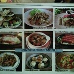 イーマサラ - ディナーメニュー。