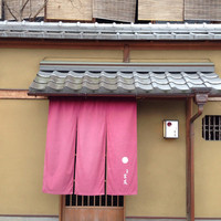 祇園 末友 - 